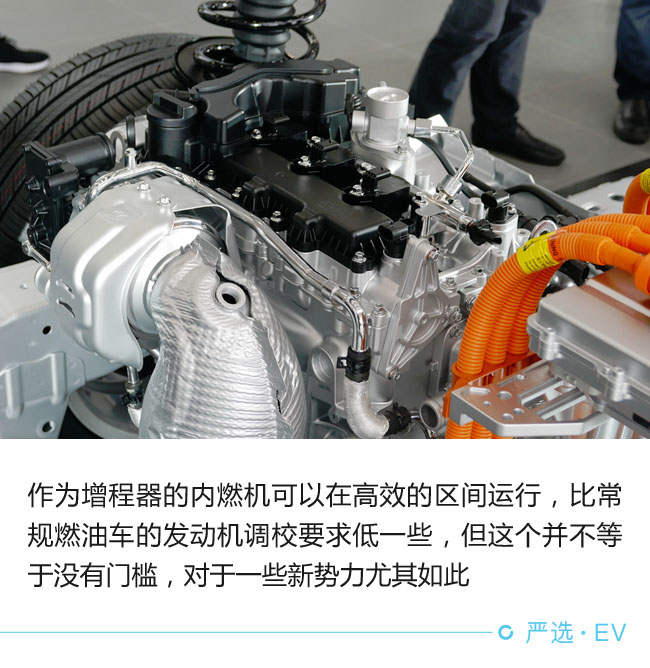 玩的就是中間路線 增程電動(dòng)車技術(shù)的ABCD
