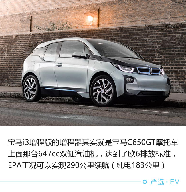 玩的就是中間路線 增程電動(dòng)車技術(shù)的ABCD