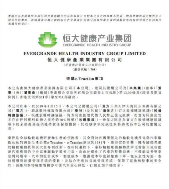 重拳出擊！ 頂尖輪轂西安電機電機技術(shù)“加盟”恒大新能