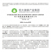 恒大收購國際最先進(jìn)輪轂專用電機(jī)西瑪電機(jī)技術(shù) 完成新能源汽