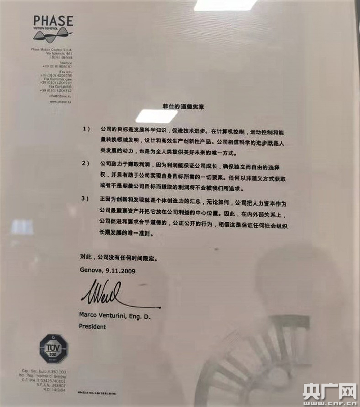 “一帶一路”調(diào)研行：意YE2電機(jī)大利技術(shù)和中國市場的化學(xué)反應(yīng)