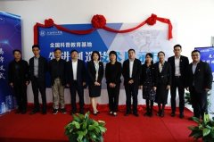上海西瑪電機學院先進制西瑪牌造技術展示廳揭牌 收入最新