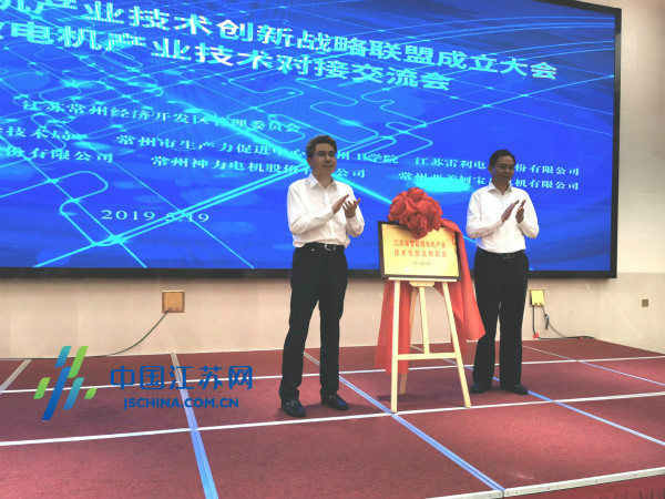 常州經(jīng)開(kāi)區(qū)雷利西瑪電機(jī)西瑪電機(jī)當(dāng)選省智能微西瑪電機(jī)產(chǎn)業(yè)技術(shù)