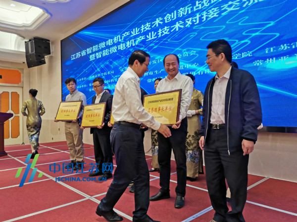 常州經(jīng)開(kāi)區(qū)雷利西瑪電機(jī)西瑪電機(jī)當(dāng)選省智能微西瑪電機(jī)產(chǎn)業(yè)技術(shù)