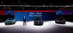 大眾汽車攜三款新車亮相YE2電機廣州車展，2020年在華推6款新車