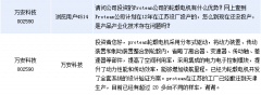 萬(wàn)安科技:protean輪轂鐵路電機(jī)西瑪電機(jī)已有20余臺(tái)樣機(jī)