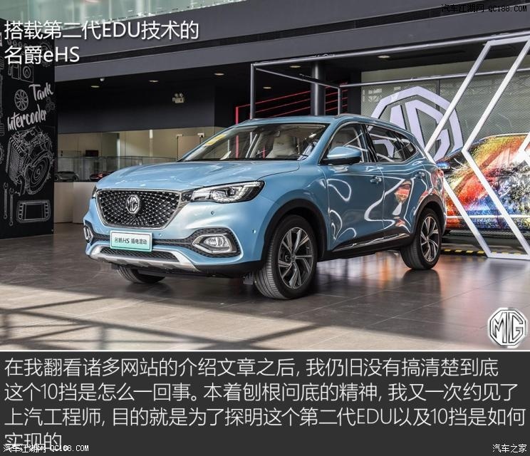 名爵eHS10個(gè)擋位？JR電機(jī)聊聊混動(dòng)技術(shù)那些事
