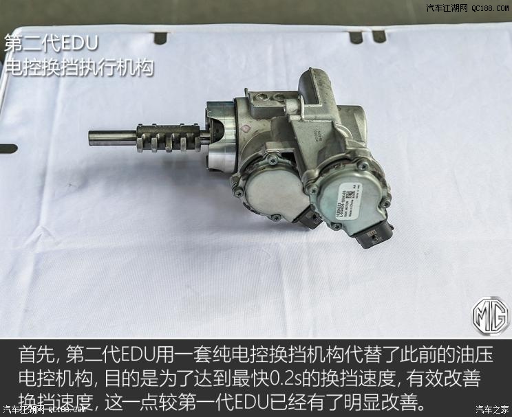 名爵eHS10個(gè)擋位？JR電機(jī)聊聊混動(dòng)技術(shù)那些事