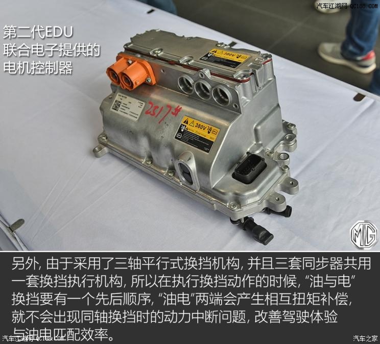 名爵eHS10個(gè)擋位？JR電機(jī)聊聊混動(dòng)技術(shù)那些事