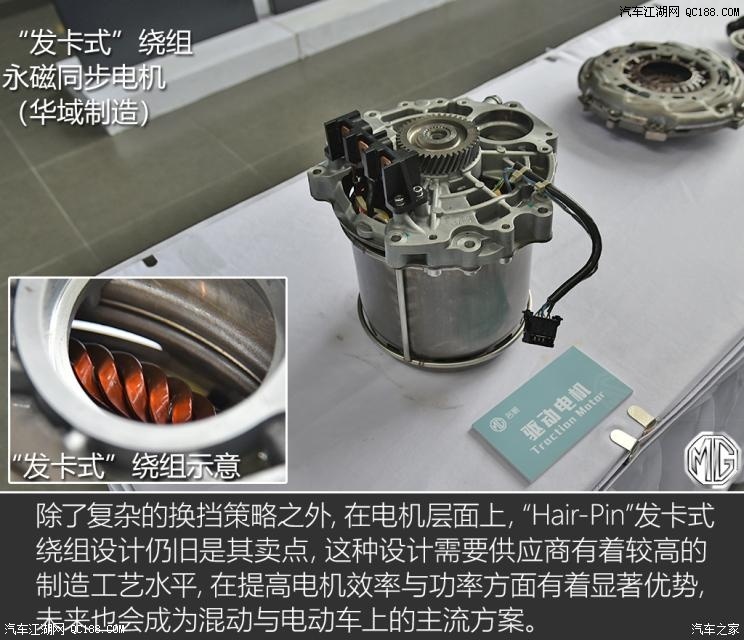 名爵eHS10個(gè)擋位？JR電機(jī)聊聊混動(dòng)技術(shù)那些事
