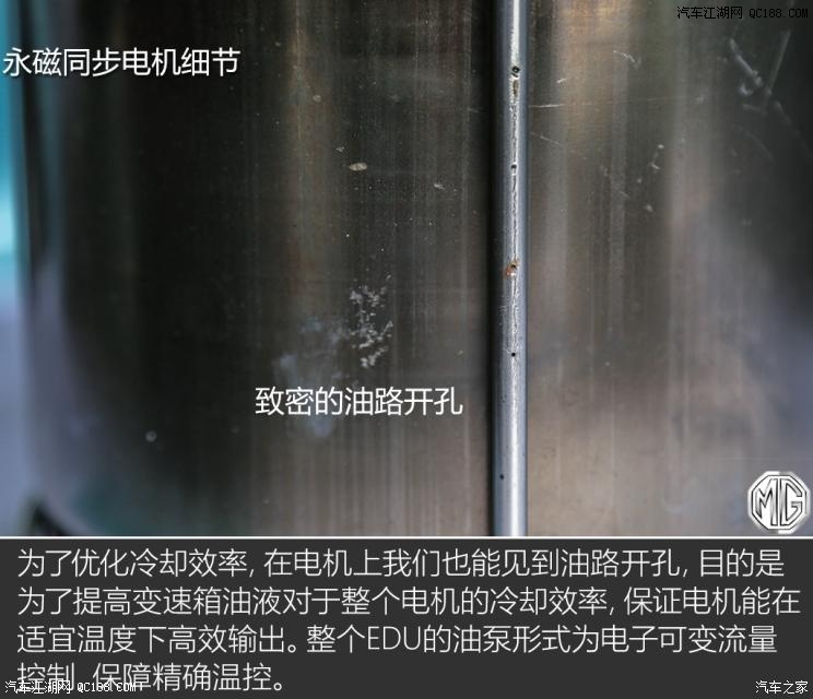 名爵eHS10個(gè)擋位？JR電機(jī)聊聊混動(dòng)技術(shù)那些事