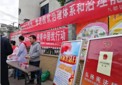 九都鎮(zhèn)開展《憲西瑪法》知識宣傳活動