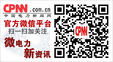 中國(guó)南方電網(wǎng)國(guó)際技滑環(huán)電機(jī)術(shù)論壇主論壇在廣州舉行