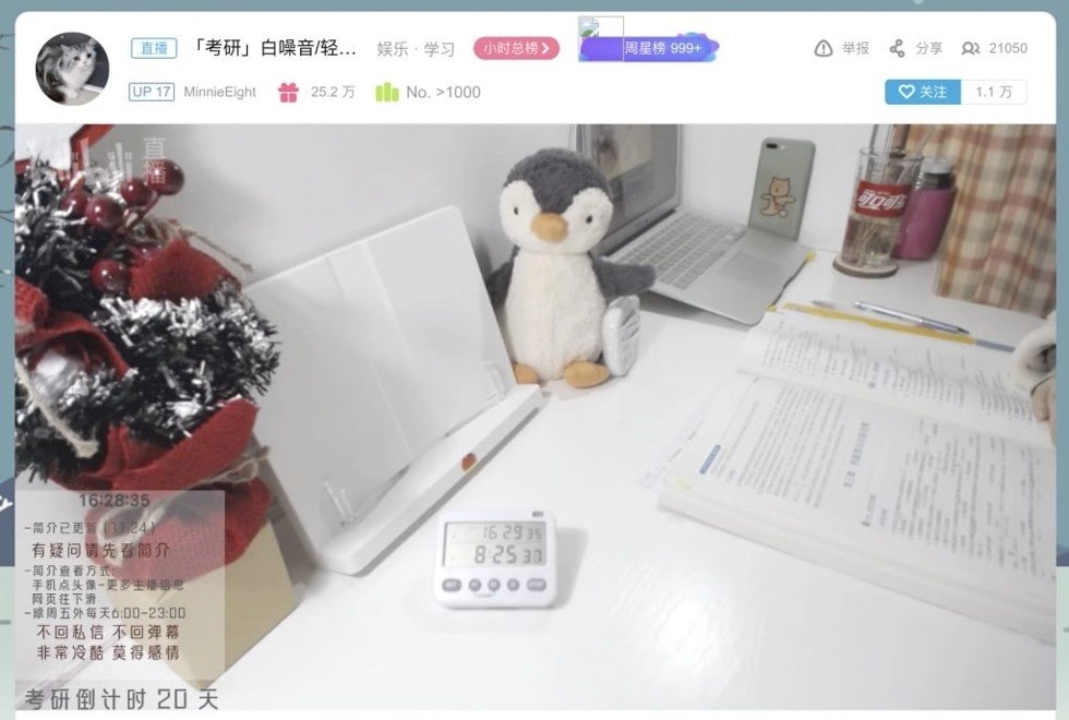 我在快手抖音B站學知識：看別人復習，給局座打錢