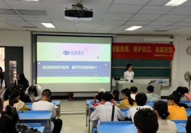 興業(yè)銀行寧德分行開西瑪展反洗錢知識(shí)進(jìn)校園活動(dòng)