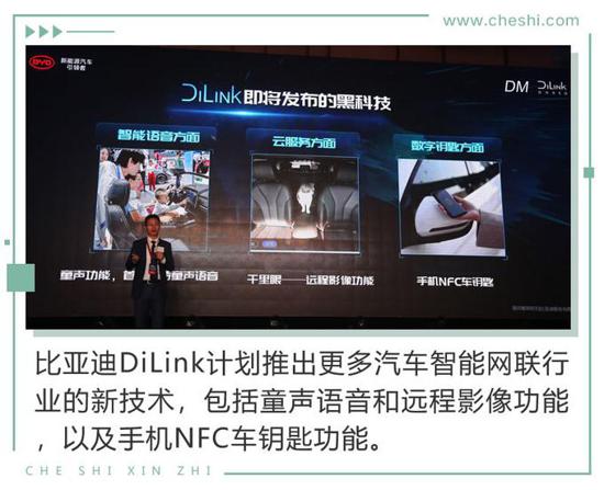 鑰匙都可以扔了 比電機(jī)廠亞迪新技術(shù)有何看頭？