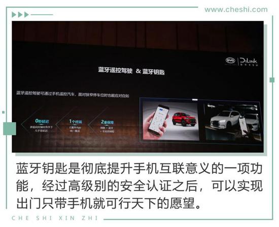鑰匙都可以扔了 比電機(jī)廠亞迪新技術(shù)有何看頭？
