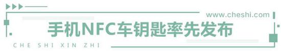 鑰匙都可以扔了 比電機(jī)廠亞迪新技術(shù)有何看頭？