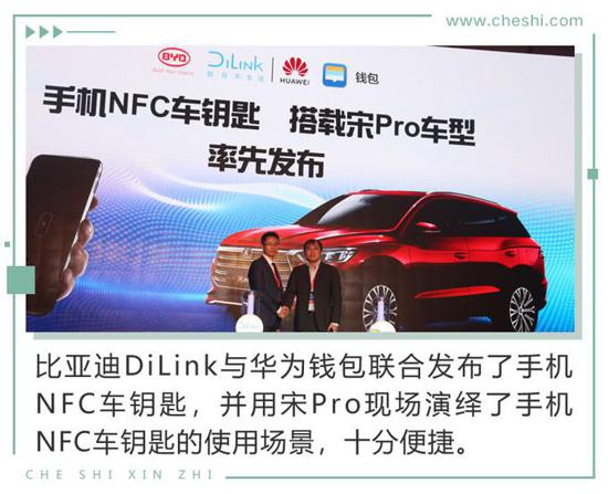 鑰匙都可以扔了 比電機(jī)廠亞迪新技術(shù)有何看頭？