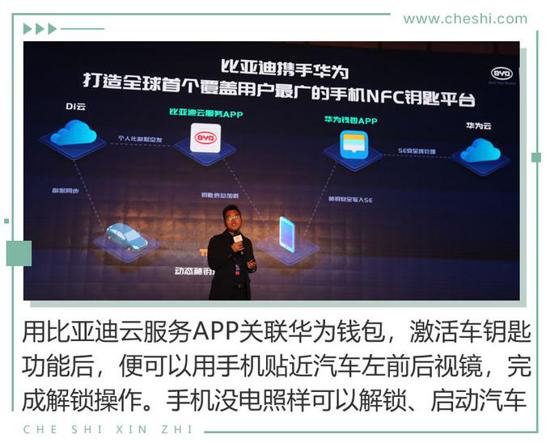 鑰匙都可以扔了 比電機(jī)廠亞迪新技術(shù)有何看頭？