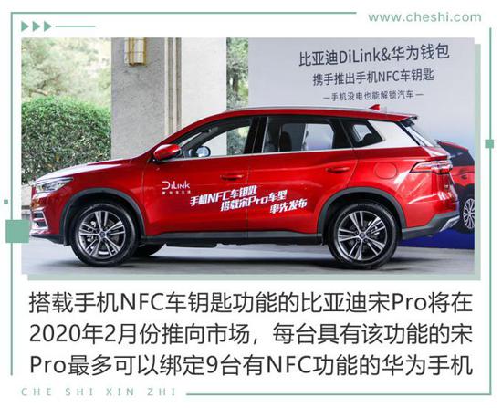 鑰匙都可以扔了 比電機(jī)廠亞迪新技術(shù)有何看頭？