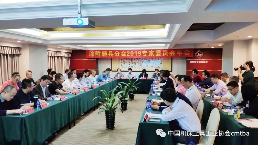 涂附磨具分會召開2019年ZTP電機專家會 研討技術(shù)創(chuàng)新發(fā)展思路